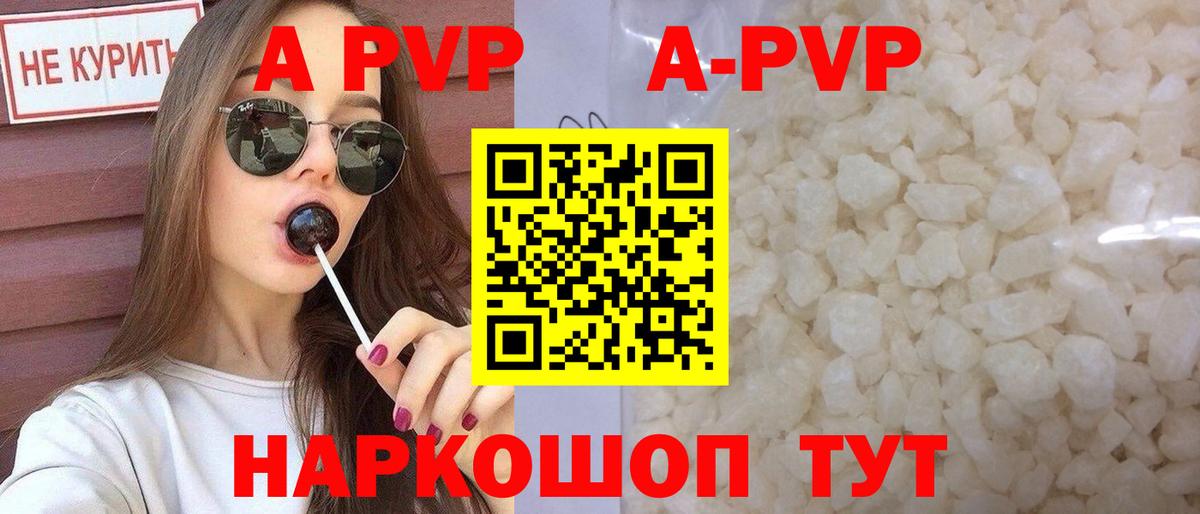 А ПВП Crystall  Вход с VPN  Alpha PVP СК КРИС  А ПВП  Узловая  A PVP СК 
