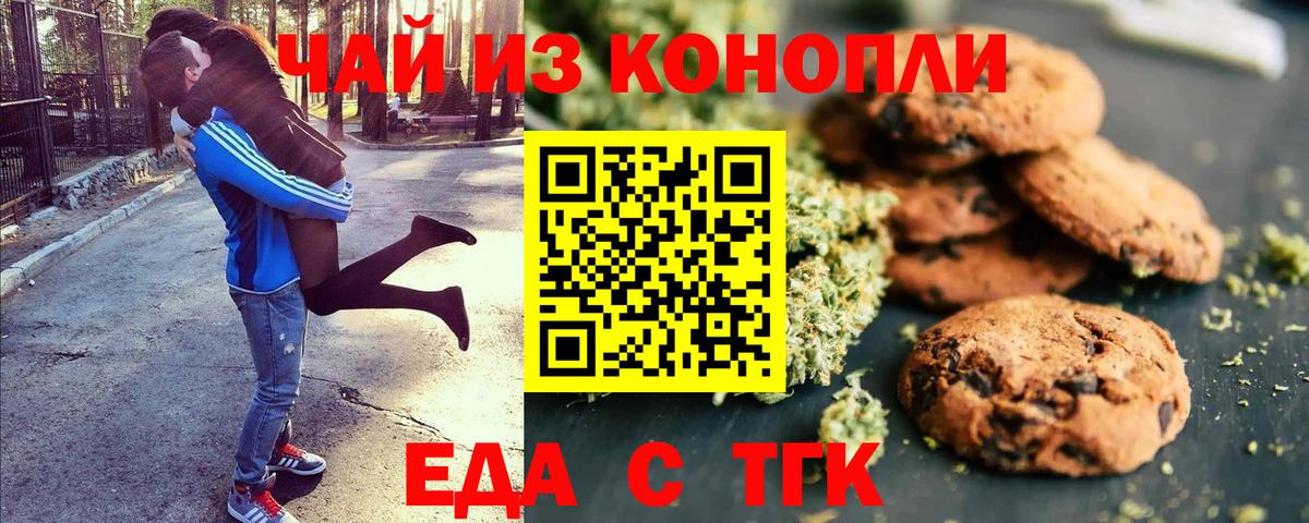 Узловая  Cannafood марихуана  Вход с VPN 