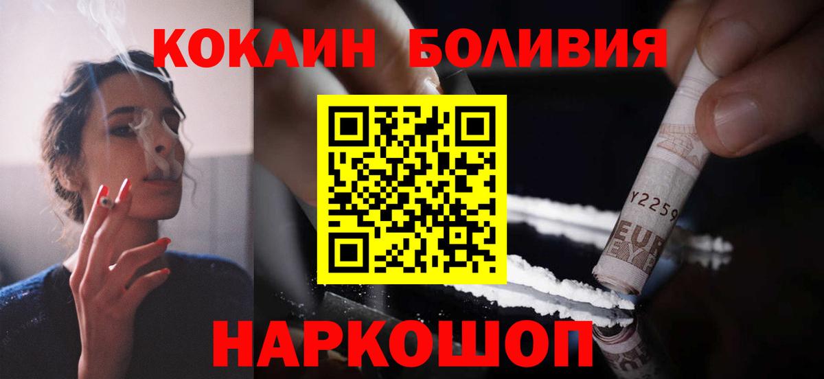 Cocaine 98%  Cocaine Перу  Вход с VPN  Узловая 