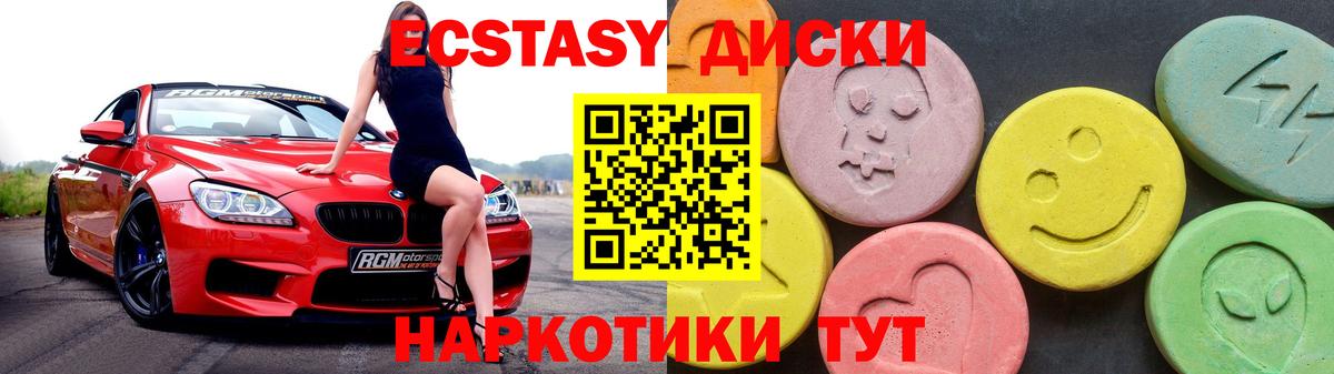 Экстази таблы  ЭКСТАЗИ XTC    как зайти  Узловая  Вход с VPN  ЭКСТАЗИ 