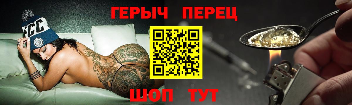Героин  Героин афганец  Вход с VPN  Узловая 