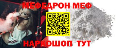 меф VHQ Можайск