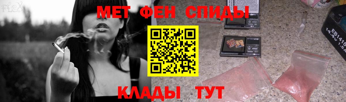 Первитин  Метамфетамин Methamphetamine  Вход с VPN  Узловая 