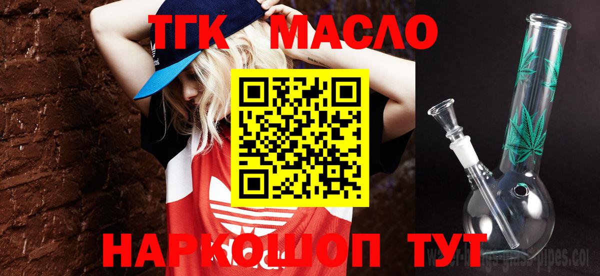 ТГК Wax  Вход с VPN  Дистиллят ТГК жижа  Узловая 